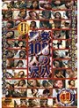 熟女108人の尺八