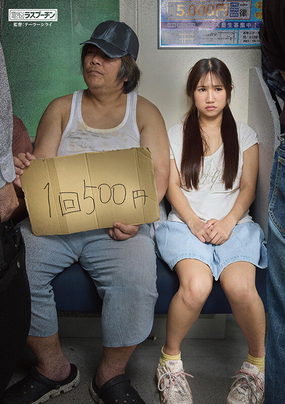 1回500円 沙優七羽沙優七羽