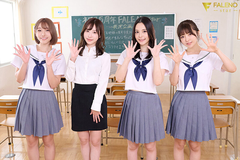 FALENOstar5周年記念！いきなりハーレムハイスクール！スター女優4人が学校で舐めてハメて大乱交スッペシャル！ 天使もえ 吉高寧々 三葉ちはる 善場まみ（茉城まみ）天使もえ・吉高寧々・三葉ちはる