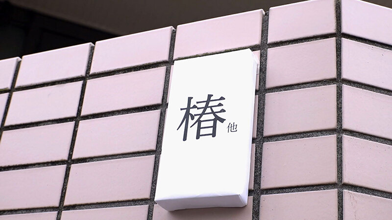 椿りか『逆・一夫多妻制』ここ椿家は世にも珍しい「妻 りか1人/夫 4人」の逆・ハーレム『一妻多夫（5人）』全員私たち夫婦！その結婚性活をちょっと覗いてみることにしましょう！椿りか