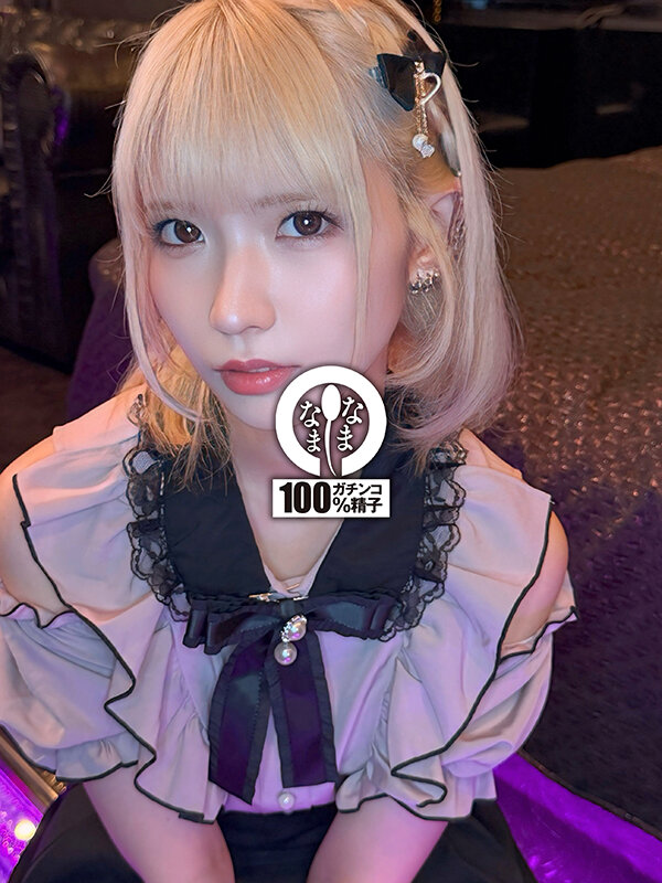 初めての真正中出し解禁5発 地雷ギャルが大嫌いオジと生輪 希咲那奈希咲那奈