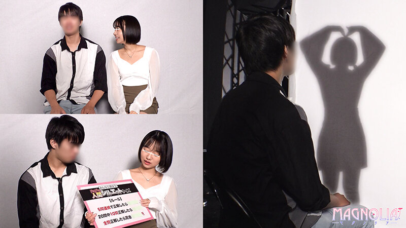 『ラブラブ大学生カップル限定！ドキドキ寝取られシルエットクイズ♪』引き締まり美ボディな激カワJDが挑戦☆彼ピが布越しで見守る中デカチン男と生ハメ放題…あまりの気持ち良さに痙攣がビクビク止まらずNTR中出し4連発【街角素人モニタリング♯きょうか♯20歳♯大学生】