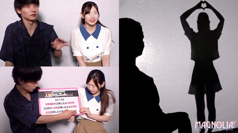 『ラブラブ大学生カップル限定！ドキドキ寝取られシルエットクイズ♪』彼氏のために一生懸命な巨乳JDが挑戦☆デカチン男にリードされて生セックス！？激ムズクイズに頭を悩ませる彼氏にバレないように生ハメ中出し！【街角素人モニタリング♯みなみ♯21歳♯大学生】