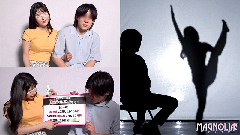 『ラブラブ大学生カップル限定！ドキドキ寝取られシルエットクイズ♪』強気な巨乳JDが挑戦☆筋肉男に脱がされエッチなイタズラされ放題！止まらぬ全力ピストンに腰ガクガク！ハワイ旅行目指して中出し4連発！！【街角素人モニタリング♯ゆめ♯22歳♯大学生】