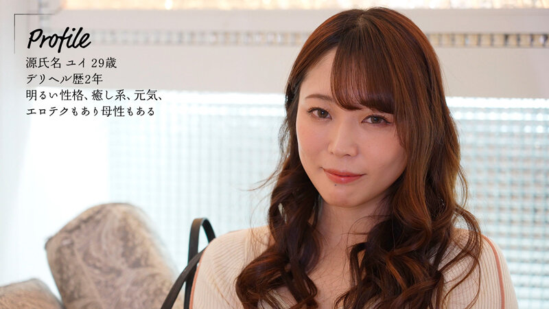 妻の目の前でデリヘル呼んでみた 川越ゆい 横山夏希川越ゆい・横山夏希