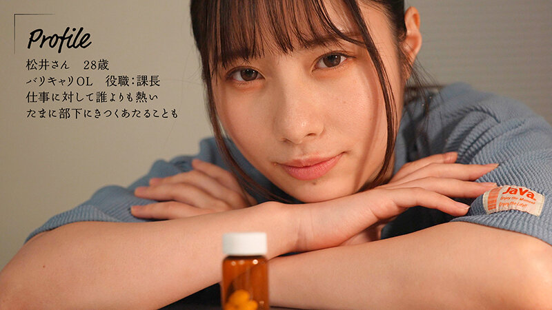 声を我慢してるのに潮がダダ漏れ！高飛車な女上司に媚薬を●ませて残業中に声ガマン無言キメセク 松井日奈子松井日奈子