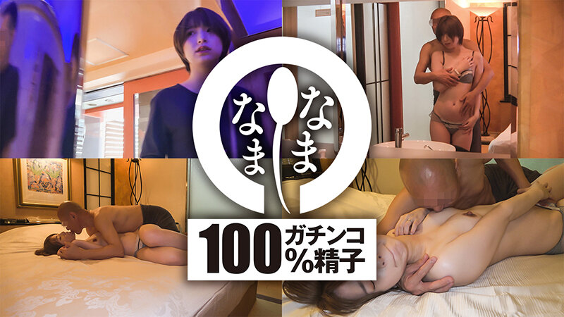 はじめての真正中出しNTR 子宮に本物ザーメン12発 まい（妻）花狩まい