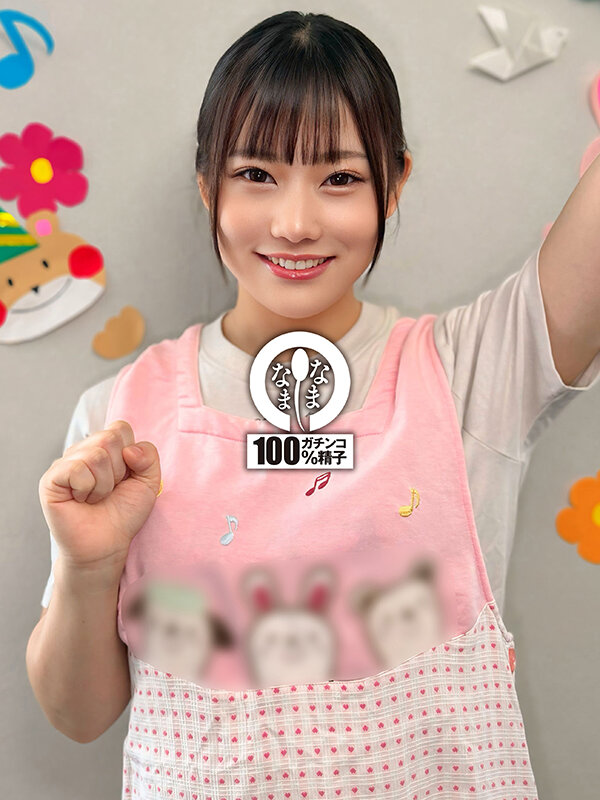 悪い男と遊びたい保育士さん 大量真正中出しNTR13発 りん（彼氏持ち）天沢りん