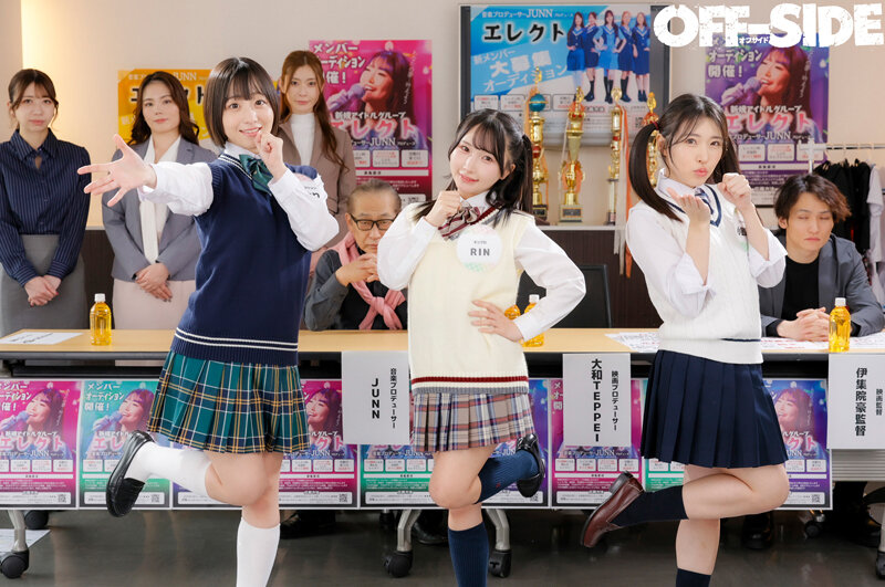 「恥ずかしいけど…」「エッチな事だってがんばります！」アイドルオーディション最終選考 合格するためにアイドルの卵とマネージャーが力を合わせて天下ワレメの大一番！大乱交審査に挑む！