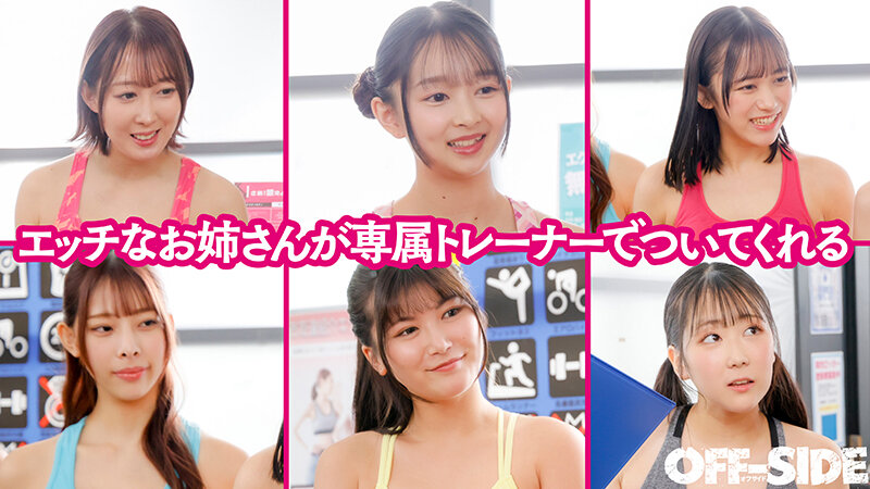 専属パーソナルトレーナーが超密着中出し誘導！ チントレ専門ハーレムフィットネスジム 独自の股間特化型トレーニングメソッドでち●こをシゴいてシゴいて鍛えまくり！何度中出ししても…何度も何度も勃起させてち●こを鍛えまくる！！