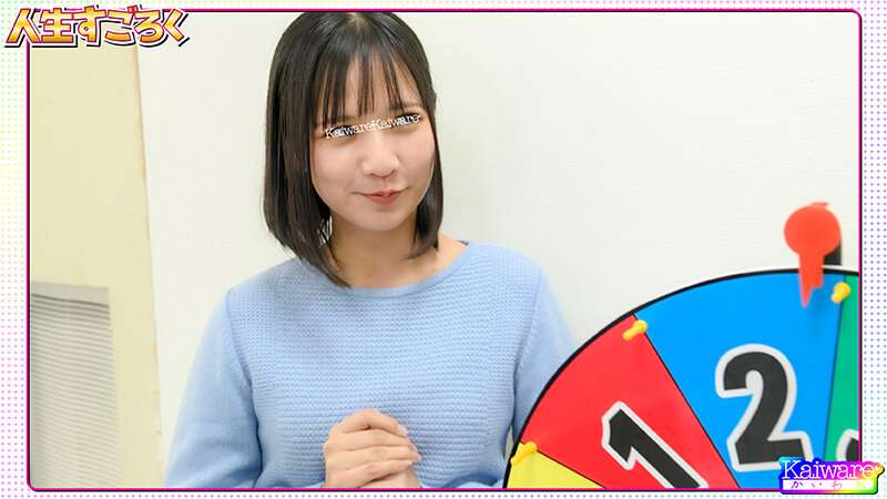 人生すごろく 勇気ある街行くお嬢さんが体を張って挑戦！あおい（25歳）トリマー