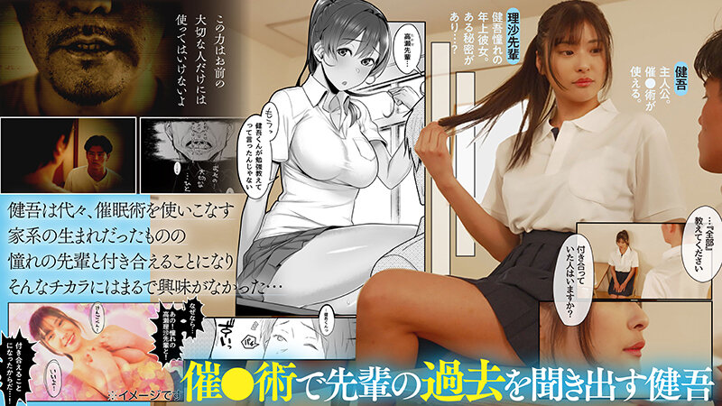 【実写化】君だけを幸せにする魔法 主演 似鳥日菜 原作 うつつ＊みのる ～憧れの先輩は部活顧問と貪るようなエッチをしていた～似鳥日菜