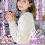 娘が保育園の間だけ女に戻る明るいチャキチャキママ 渋谷なつ 32歳 AV DEBUT渋谷なつ