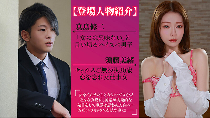 大人にゃ恋の仕方がわからねぇ（後編） 秋元さちか秋元さちか