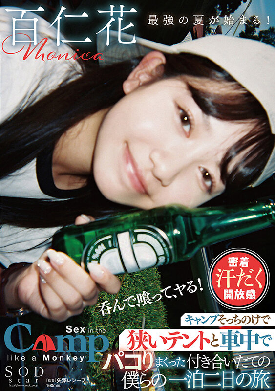 キャンプそっちのけで狭いテントと車中でパコりまくった付き合いたての僕らの一泊二日の旅 百仁花百仁花