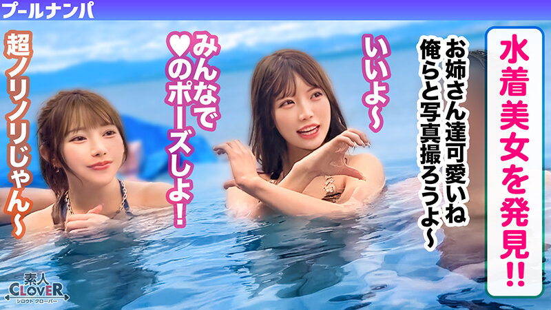 ラーメンもチ●コもバリカタが好み！Gカップパイパン娘をナンパ成功♪水着の下は既にびしょ濡れ！？「気持ち良い…そこ◆」猛烈クンニで痙攣絶頂！バックで膣奥刺激しまくり！中出し後も腰を振り続ける連続セックス！！【＃CLOVER×プール×ナンパ ＃ななみん 】