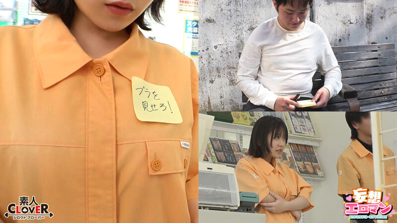 【魔法の付箋～拗らせ童貞男の人生逆転劇～】 1態度最悪♀店員を矯正生パコ中出しマーキング☆ 2口悪♀店員の感度爆上げ500倍ノンストップ絶頂ファック☆2人の生意気女をワカらせ支配エッチ☆【妄想エロマン♯こなつ＆かほ】