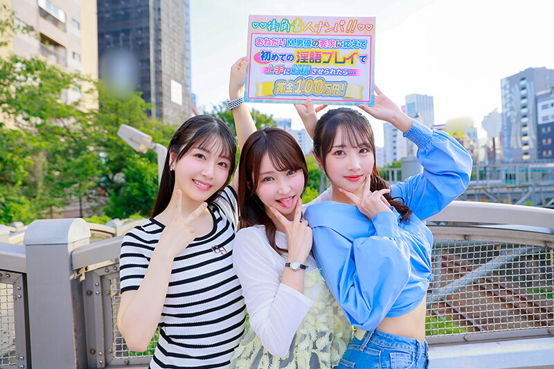 【VR】おねだりM男優の要求に応えて初めての淫語プレイ 上手に射精させたら賞金100万円！真白ふわり・小野坂ゆいか・依本しおり