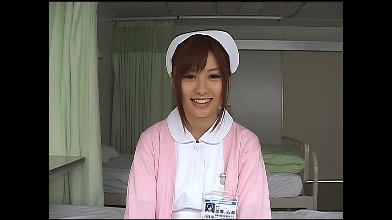 【AIリマスター版】白衣の天使と性交 成瀬心美成瀬心美（ここみ）