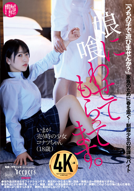 娘に喰わせてもらってます。 柏木こなつ柏木こなつ