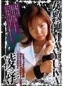 女教師MAYUKA 凌●MAYUKA