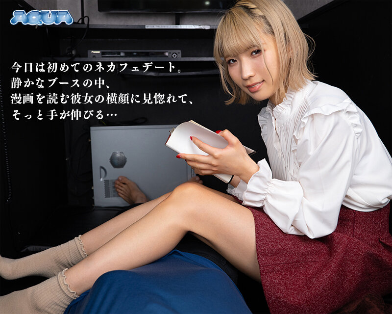 【VR】恥ずかしがりやな彼女にネカフェでエッチな事をしたらこっそり発情したみたい 希咲那奈希咲那奈