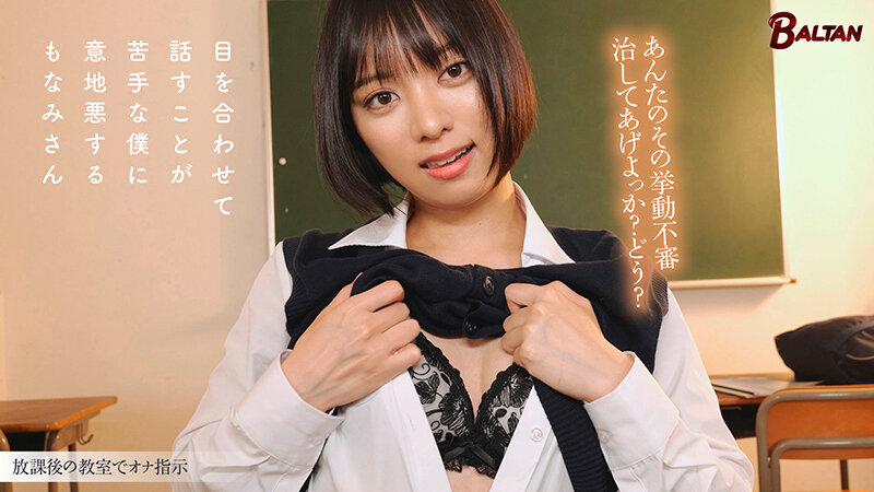 顔で抜く！！顔面ドアップPOV 生殺し上手のもなみさん もなみ鈴もなみ鈴