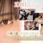 朝ドラのNEWヒロイン！橋●環●と全く同じと噂の1000年に一人の瞳をもつクォーター女子大生AVデビュー 相月菜緒相月菜緒