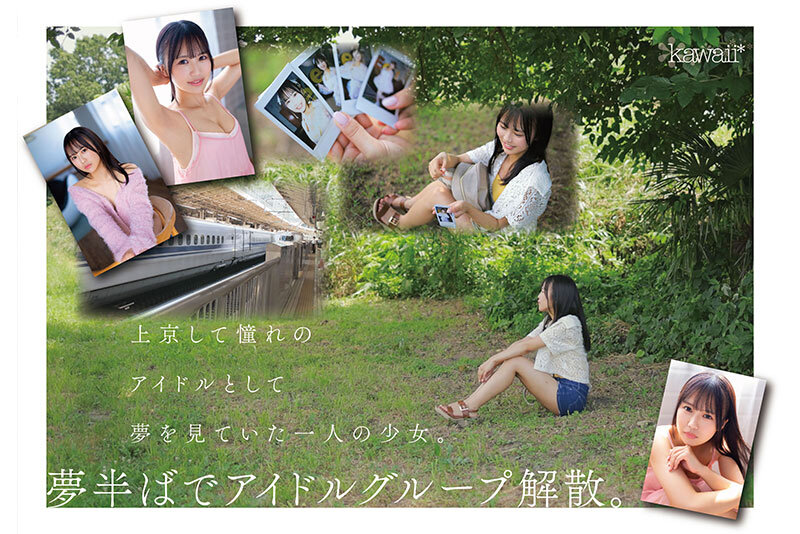 石原青 20歳 AV DEBUT 元アイドル、今は地元で本屋バイトの一般女子 AV女優から最も遠い女子大生はAVにドストライクなカラダと感度の持ち主でした…。石原青