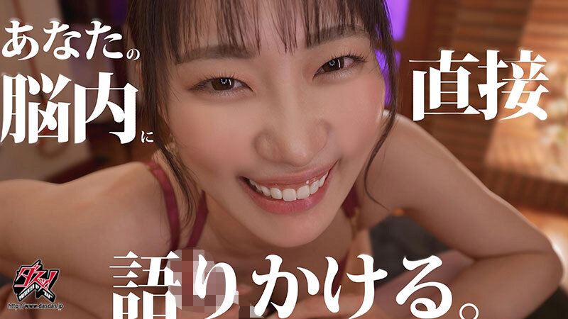 情けなく歪んだ性癖の貴方が悪いんだからね。僕を突き刺すように彼女の心の声が聞こえる悔シコNTR 美谷朱音美谷朱音（美谷朱里）