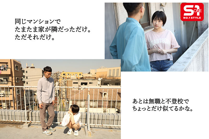 お隣の引きこもり女子●生と仲良くなってしまった 糸井瑠花糸井瑠花