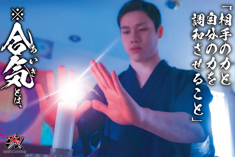 相手の心も身体も支配する力を超えた合気NTR 不感症の私は、物理的に感度を上げられ、人生が狂うほど絶頂を繰り返した編。 百永さりな百永さりな