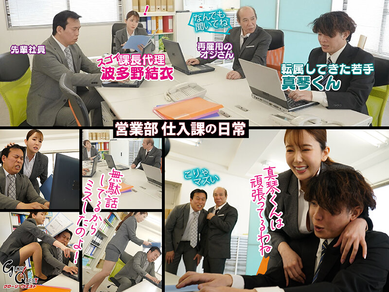 おしっこ飲ませるのが大好きなドSな女上司の聖水調教 配属ガチャでドM堕ちさせられた僕 波多野結衣波多野結衣