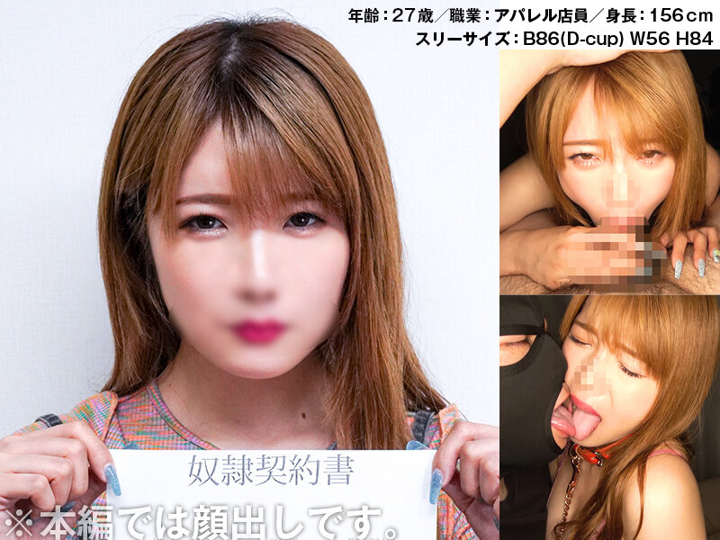 どれい契約書08