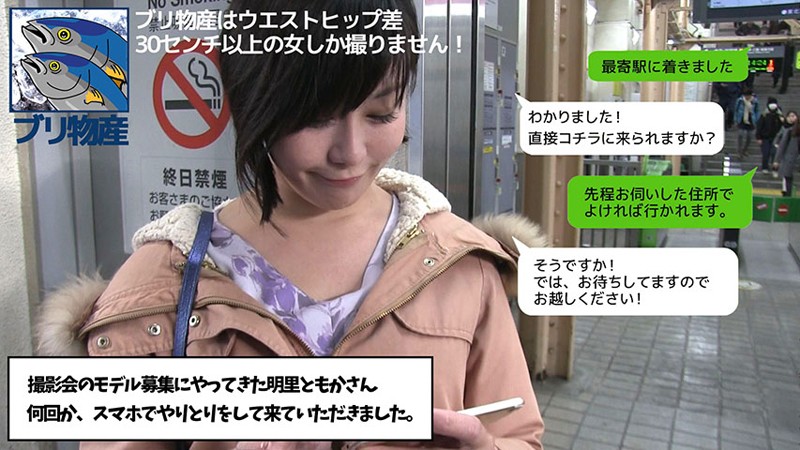ぶり物産はウエストヒップ差30センチ以上の女しか撮りません ともか 明里ともか明里ともか