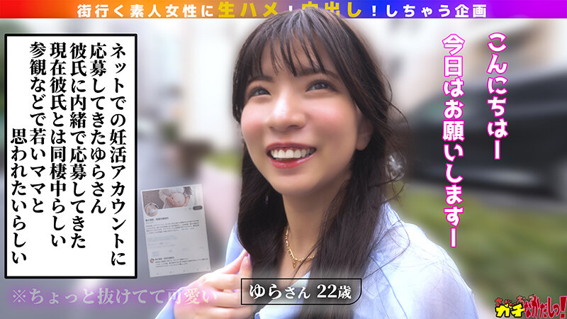 わたしを孕ませて！若いうちに妊娠したい工場勤務の妊活娘（同棲中）ネットの妊活マッサージに応募してきて中出しされちゃう話