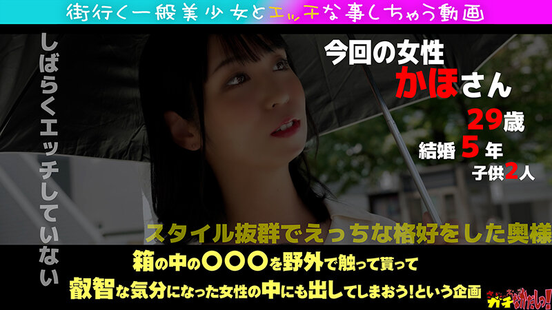 巨乳の激エロ人妻さんにガチ中出し！結婚5年目の人妻さんに箱の中身を当ててもらいつつあそこの中にもたっぷり中出し