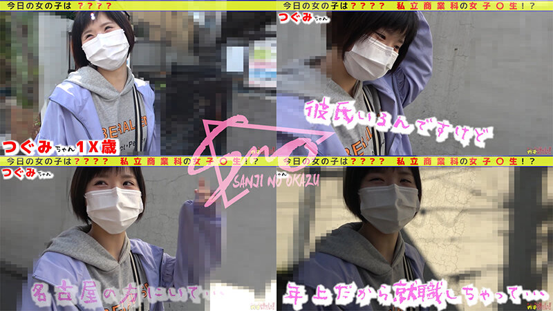 ガチ中ドキュメント！！【さんじのガチなか！】本物半外半中！？【1.彼氏に内緒で中出しちゃった女○○生】【2.声優志望の女○○生を騙して中出し】【3.あの人気女優と二人きりだし…内緒の中出し】全てノーカットでお届けの嘘無し！騙し無し！ 枢木あおい枢木あおい