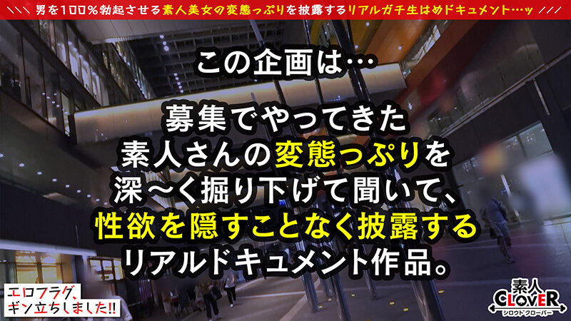 これがホンモノの痴女…！！人目を引く美貌から想像出来ない丸呑みじゅぼフェラ→喉凹イラマに高揚…！！『まだ出るでしょう…？///』止まらない搾精にキンタマからっから！！聖水＆男の潮吹き汁だくスプラッシュ…！！！…【エロフラグ、ギン立ちしました！＃040】