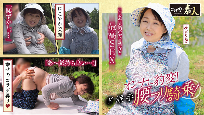 可愛い熟女さん 年は取っても 可愛げのある熟女が好き04