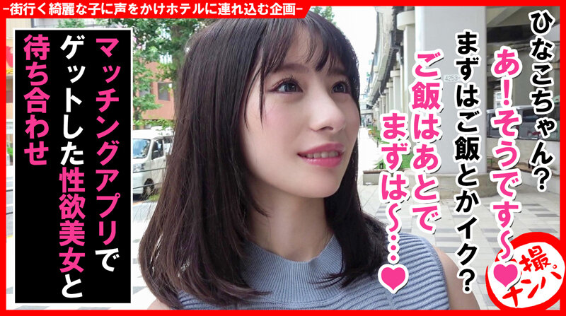 個撮ナンパ＃肉食系ヤリマン美女＃積極女子＃小柄Gカップ＃超大量潮吹き＃連続激イキ＃なま中だし