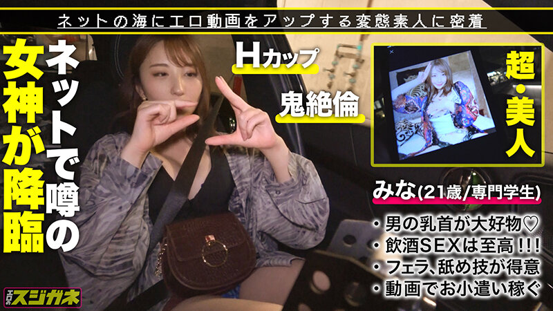 エロのスジガネ売れ筋BEST vol.01北野未奈・結城りの・水川スミレ