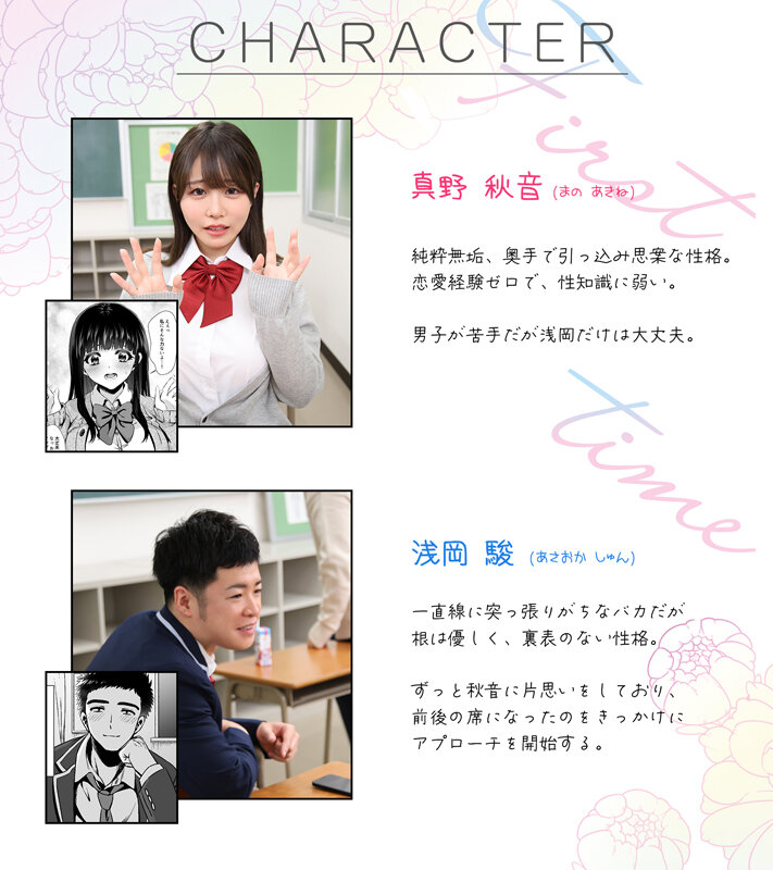 FANZA同人コミック シリーズ累計販売数20万部越えの人気作品を映像化！きみと、はじめて。-ピュアな地味子の秘め事- 柏木こなつ柏木こなつ