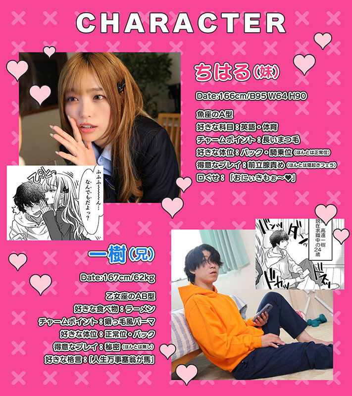 シリーズ累計販売数11万部越えの人気作品を映像化！つよかわ妹×強●らぶ交尾 椿りか椿りか