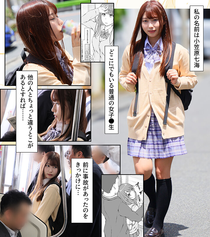 FANZA同人コミック シリーズ累計120万DL突破の超人気作が実写化！Re:Temptation タイムリープ能力に目覚めた私… 同じ日を何度もやり直せるから軽～い気持ちでHしていただけなのに…まさかあんな事になるなんて… 逢沢みゆ逢沢みゆ