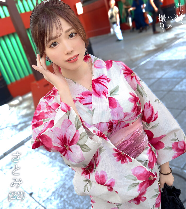 【美乳美尻な浴衣娘】愛嬌たっぷり小動物系激カワJDとイチャラブ浅草デート！ぺろぺろ舐めてジュポジュポしゃぶる濃厚フェラで精子搾取！美しいボディラインをくねらせながらの騎乗位を味わう、中出しアリのハメ撮りSEX！【性癖、ハメ撮り】【さとみ】 宮本聡美宮本聡美