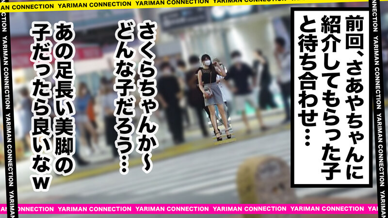 【天然巨乳のスケベ娘】Iカップの淫乱娘とハメ撮りエンジョイ！お返しフェラ＆パイズリで射精寸前w連続中出しからのコスチェンで3連続の濃密セックス！！＜エロい娘限定ヤリマン数珠つなぎ！！～あなたよりエロい女性を紹介してください～＞ 三田サクラ三田サクラ