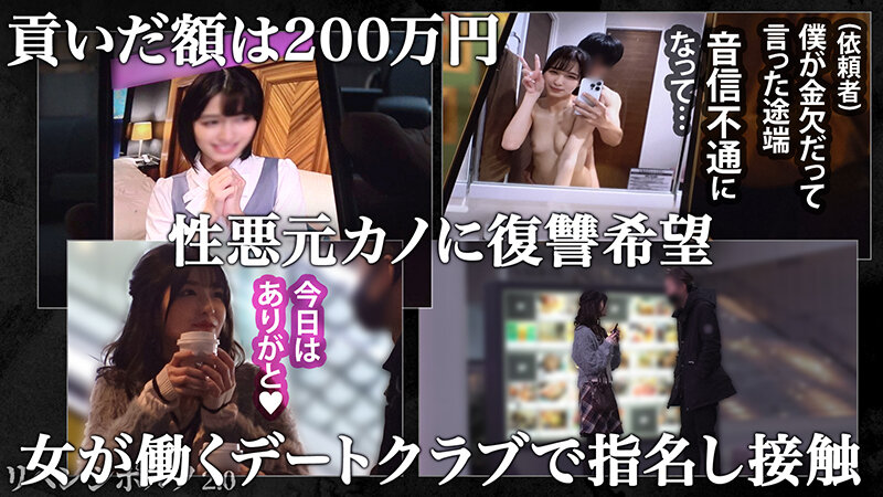 【絶叫・絶頂・失神】貢がせ女にリベンジ！ホテルに連れ込み問答無用セックス！！男二人がかりでガチハメ開始！潮吹き上等！失神してもピストンは止まらない【強デカマラ子宮突き上げ衝撃失神】【リベ●ジポルノ2.0】【貢がせ女 あずさ】 倉本すみれ倉本すみれ