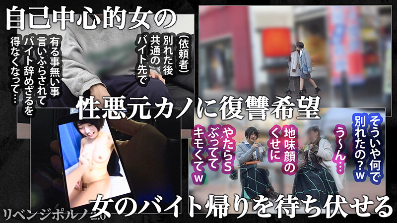 【馬乗りイラマで●息寸前！】ホラ吹き悪女にリベンジ！尾行して突撃！涎ローションたっぷりで喉奥快感！まるでオナホ扱いの好き放題ファック！！！【失神しても止めない激ピストン】【リベ●ジポルノ2.0】【ホラ吹き悪女 ひな】 市川りく市川りく