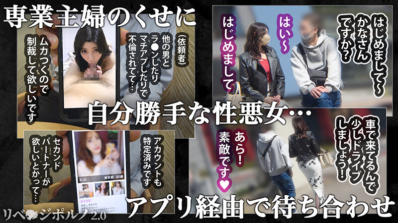 【気を失っても止まらない潮吹き】旦那を裏切るお手軽マッチング女にリベ●ジ！タイツを破りねっとり手マンで潮吹き絶頂！失神しても気にせずヤリ放題！気を失っても潮吹きまくり！お手軽中出しで天誅じゃ！！！【絶頂痙攣が止まらない】【裏切り女 かな】 森沢かな森沢かな（飯岡かなこ）